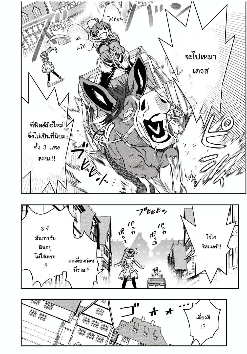 Dame Skill "Jidou Kinou" Ga Kakusei Shimashita 12-12