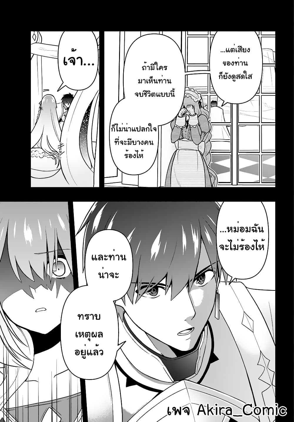 Six Princesses Fall in Love With God Guardian องค์หญิงทั้งหกกับผู้พิทักษ์สุดแกร่ง 5-ความปรารถนาพันปี