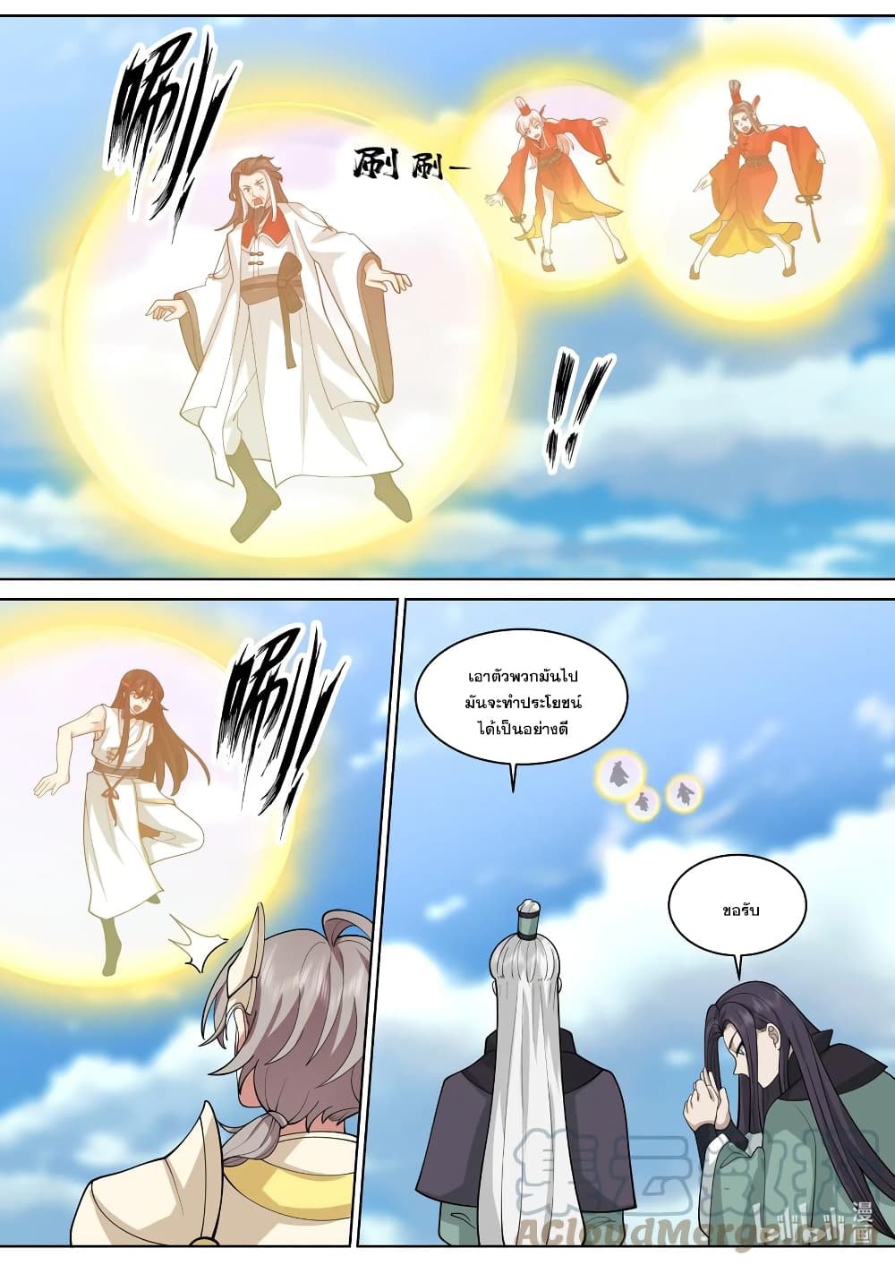 Martial God Asura 573-อำนาจลึกลับ