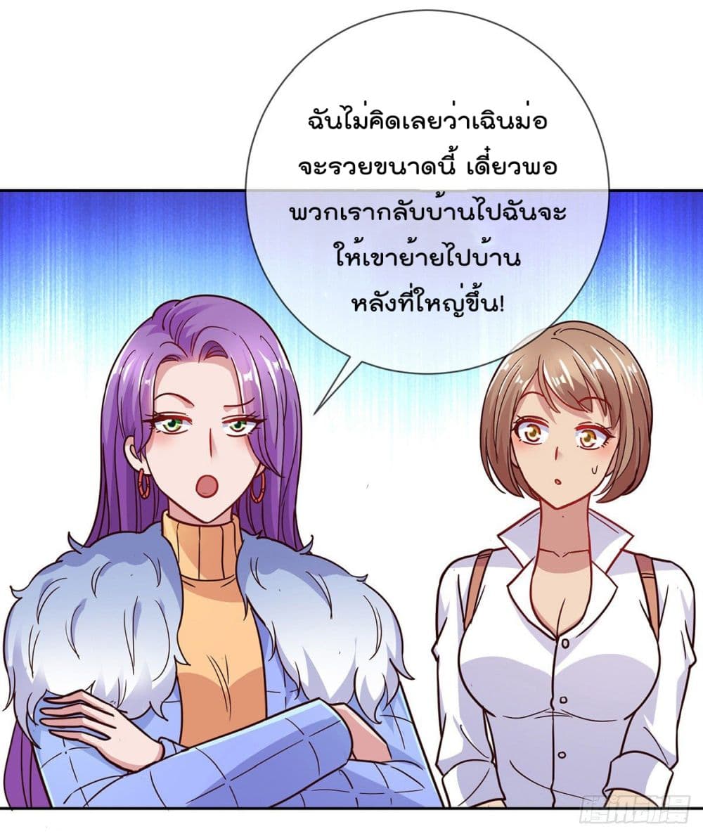 Rebirth Earth Immortal Venerable การหวนคืนของเซียนสวรรค์ 36-36