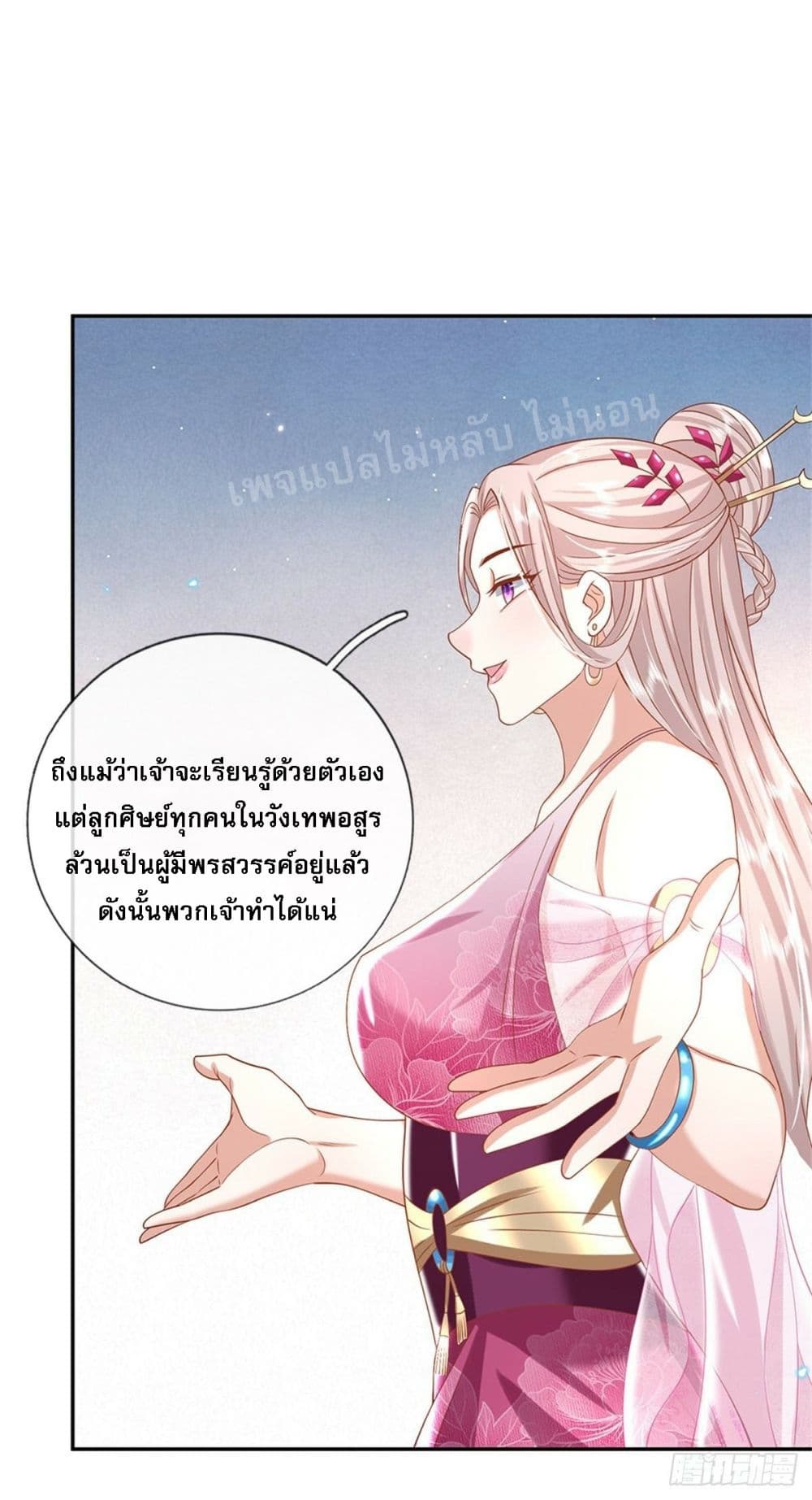 Royal God of War, Rising Dragon ราชันย์เทพยุทธ์มังกรผงาดฟ้า 152-152