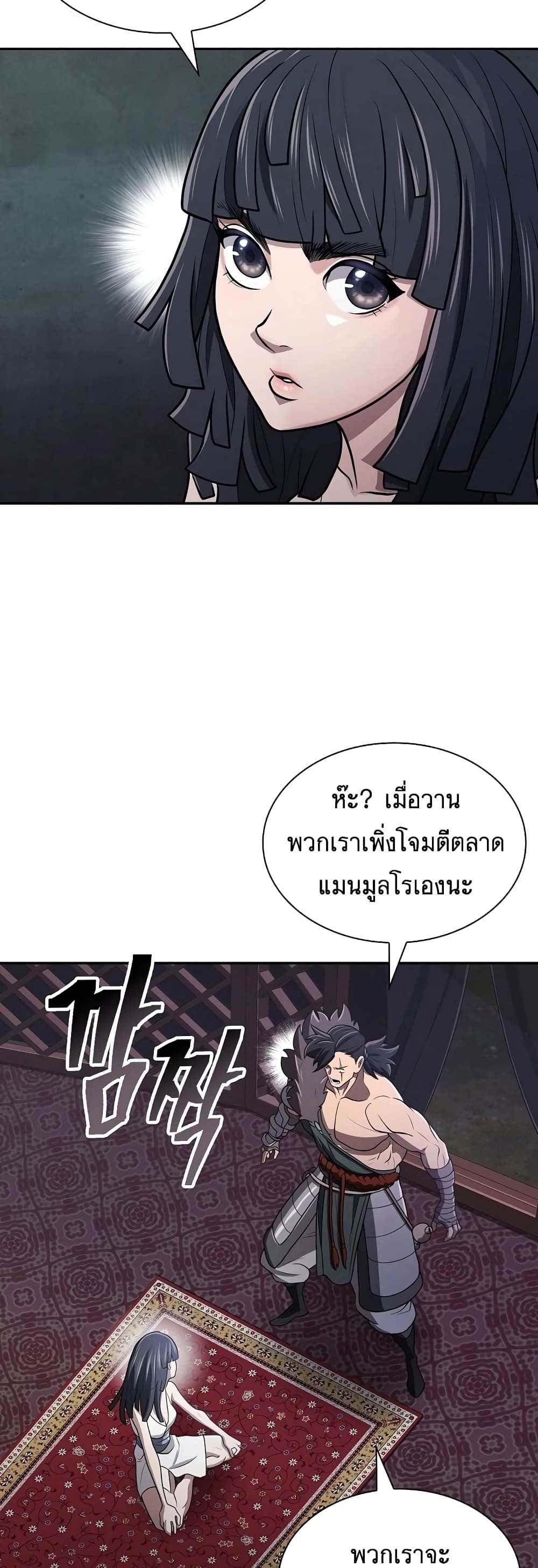 Sword Demon Island 12-12