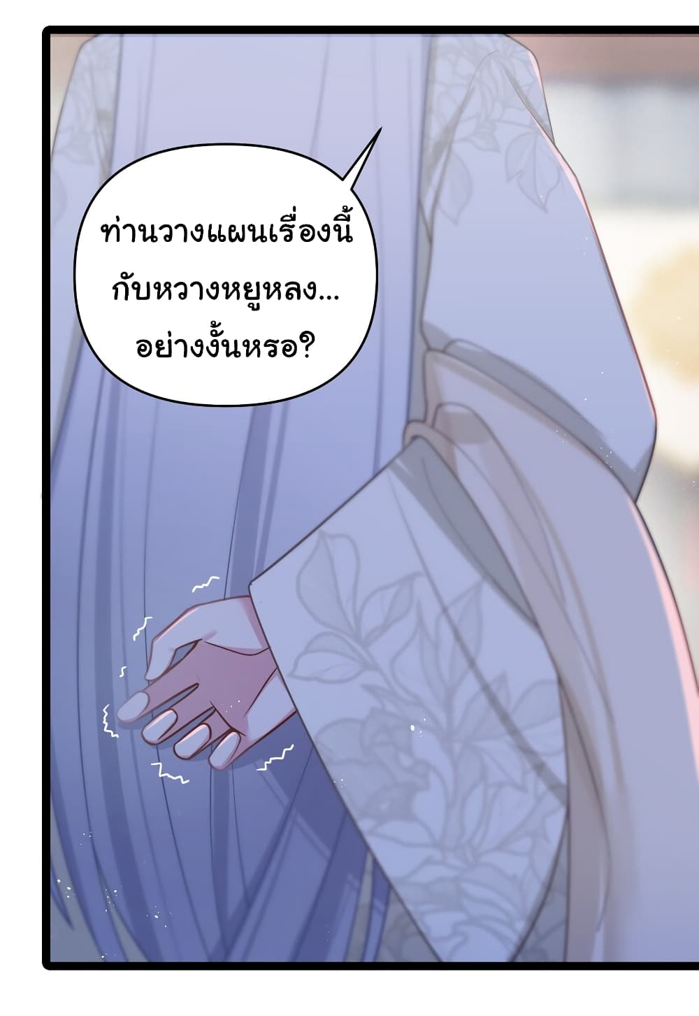 The Lady Is Actually the Future Tyrant and Empress 30-30