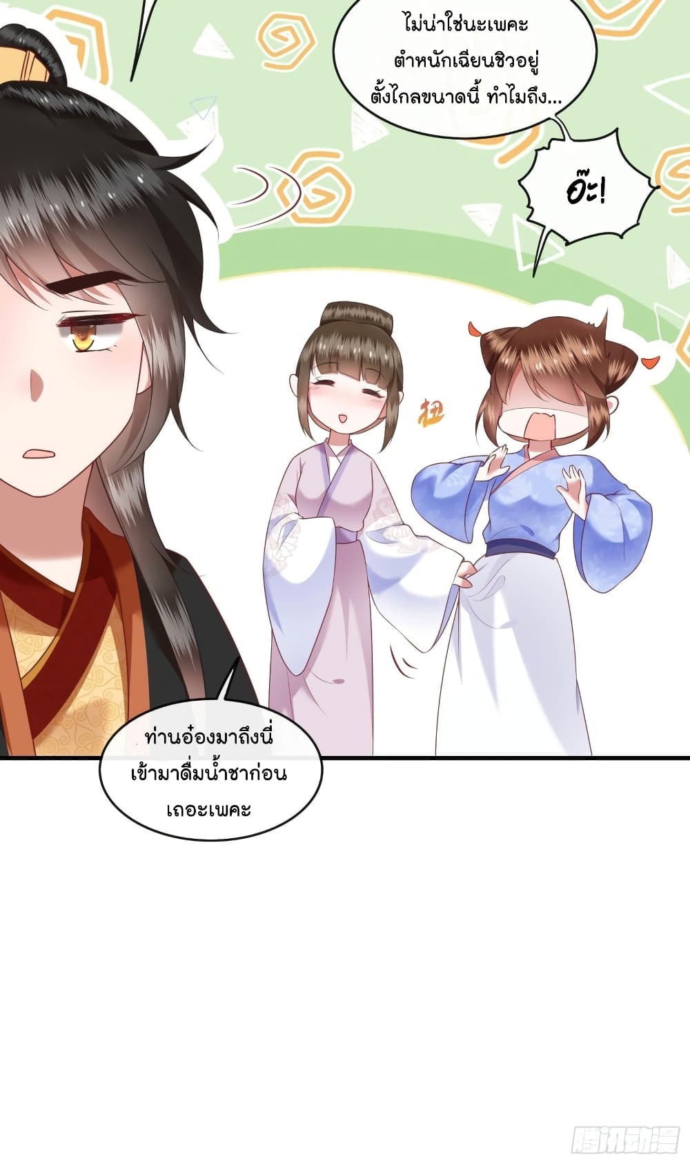 This Princess Lu Ziye รักวุ่นๆของเจ้าหญิงลู่จือเย่ 51-51