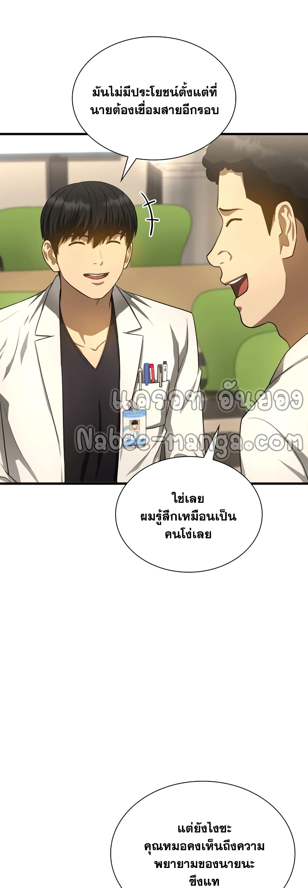 Perfect Surgeon 32-32