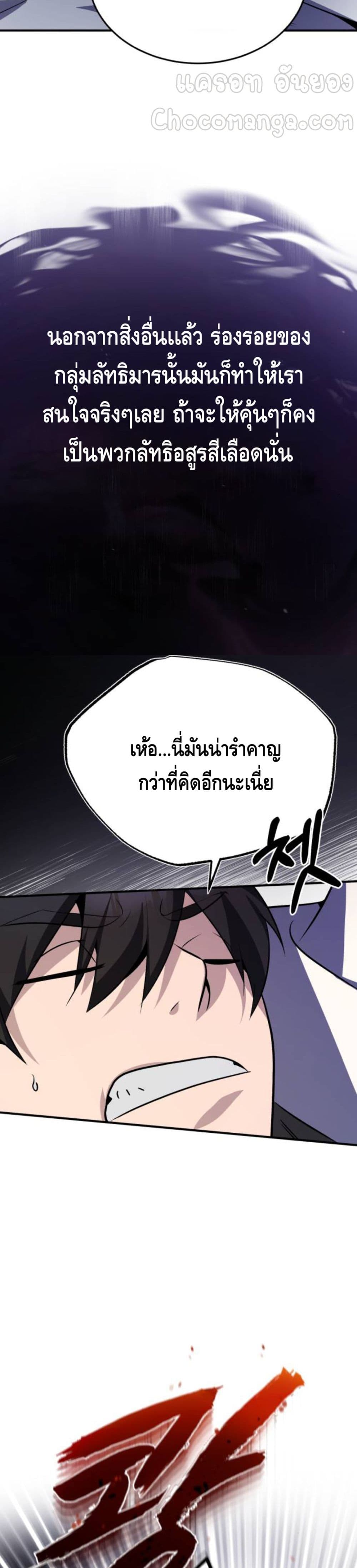 Star Instructor Master Baek 14-14