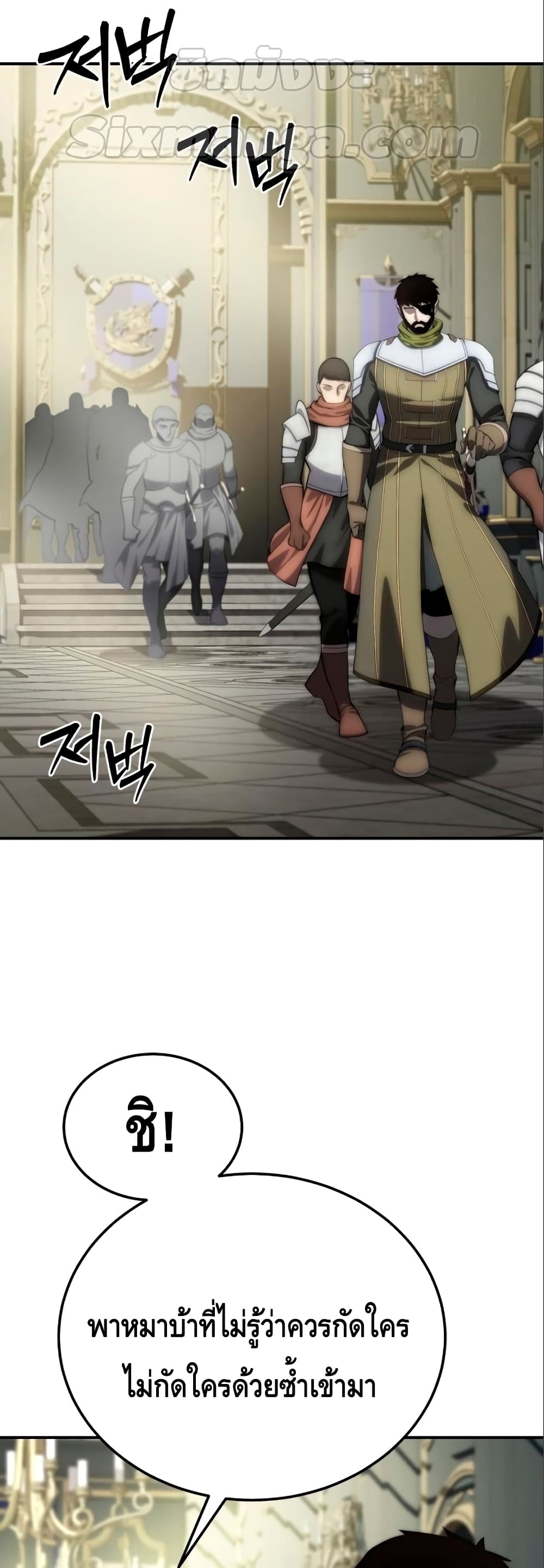 Star-Embracing Swordmaster 17-17