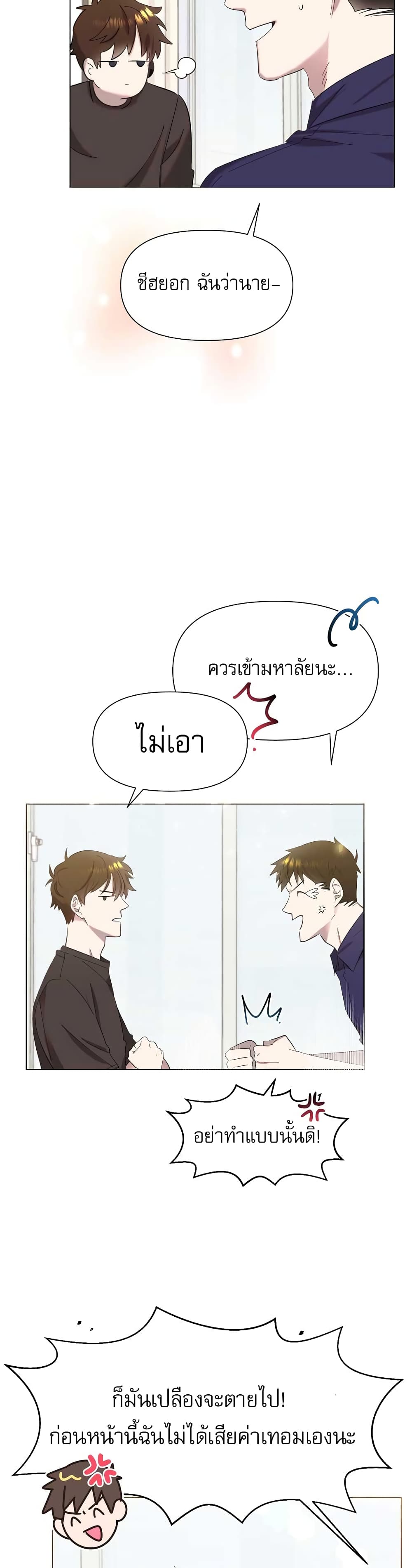 Brother, Am I Cute? 2-2