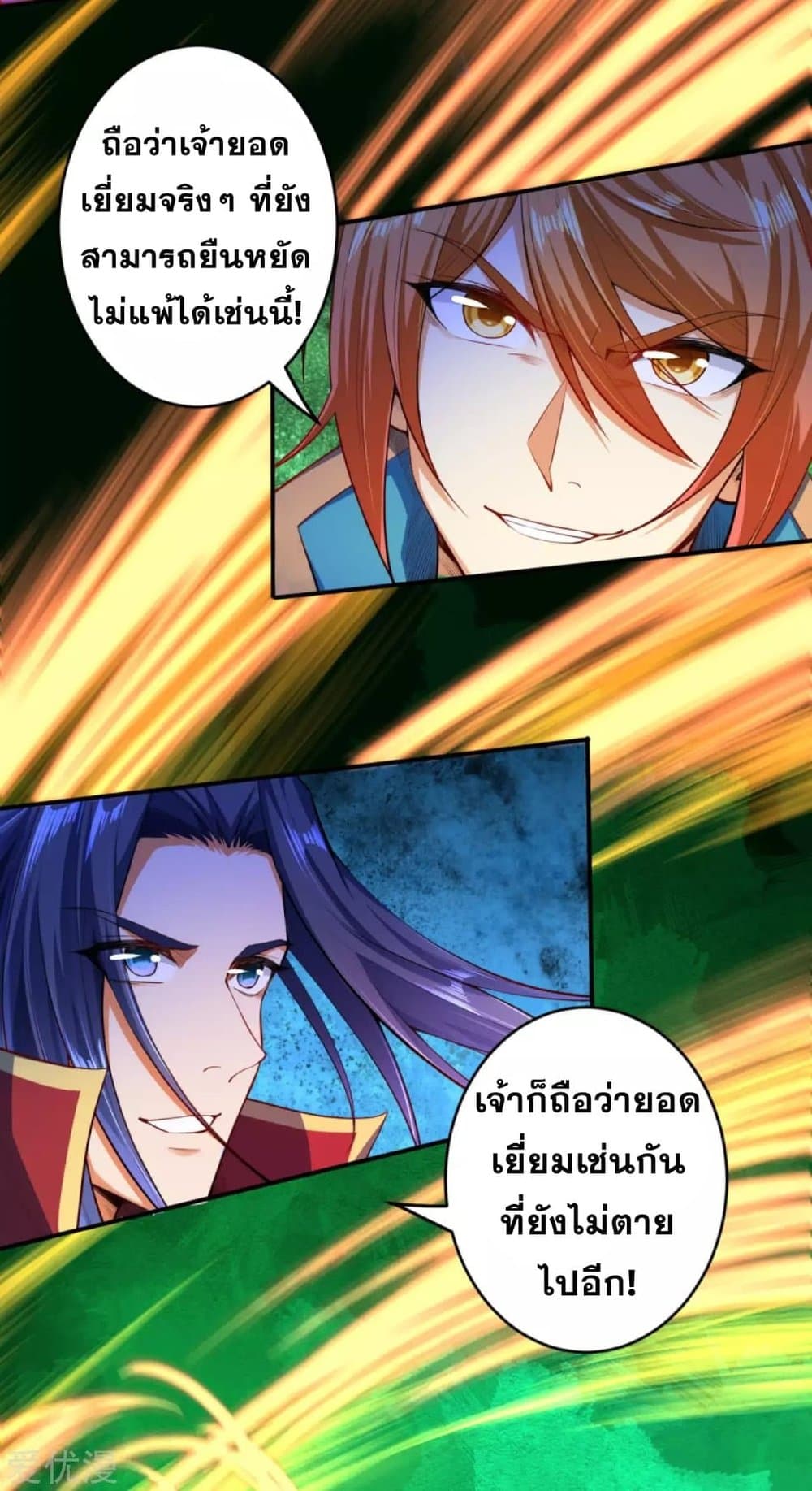 Against the Gods อสูรพลิกฟ้า 247-247