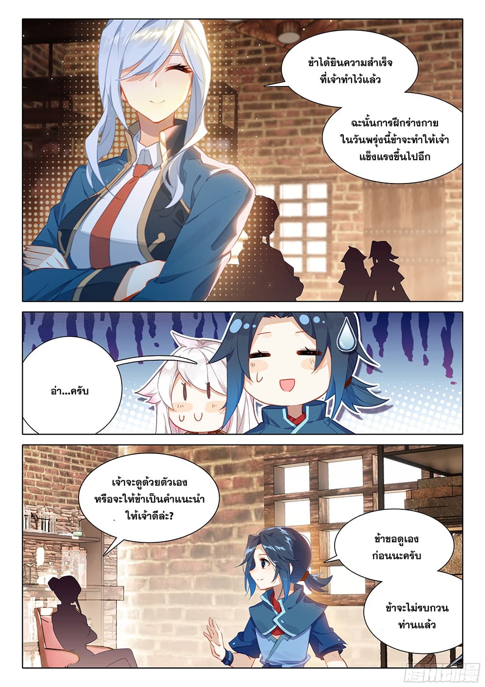 Douluo Dalu 5 - Rebirth of Tang San 29-29