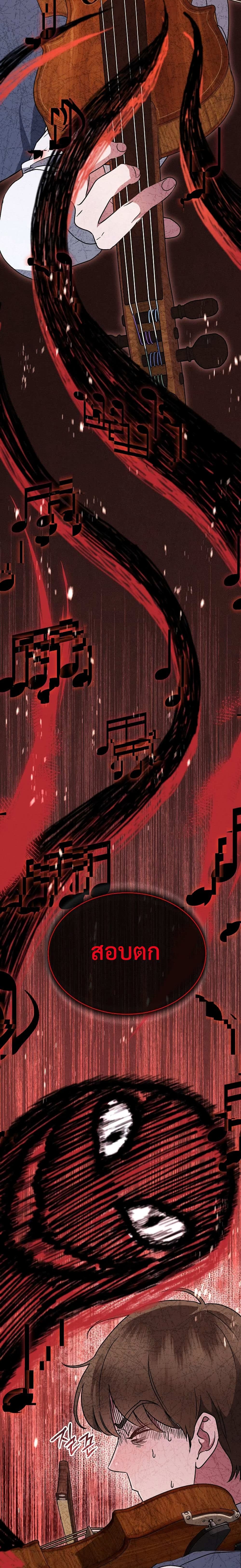 High School Musical Genius Is Paganini Reincarnated 1-1