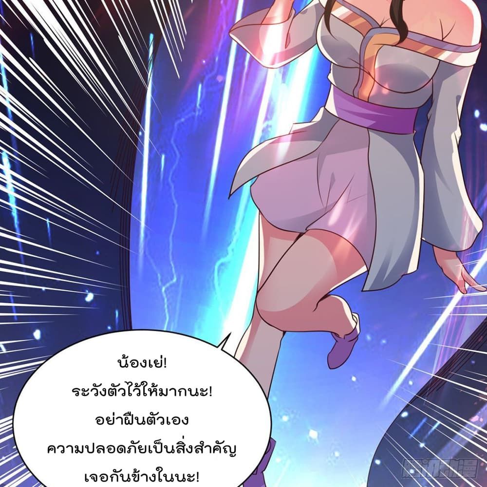 Rebirth God Jinwu กำเนิดมหาเทพทำลายล้างจินหวู่ 48-48
