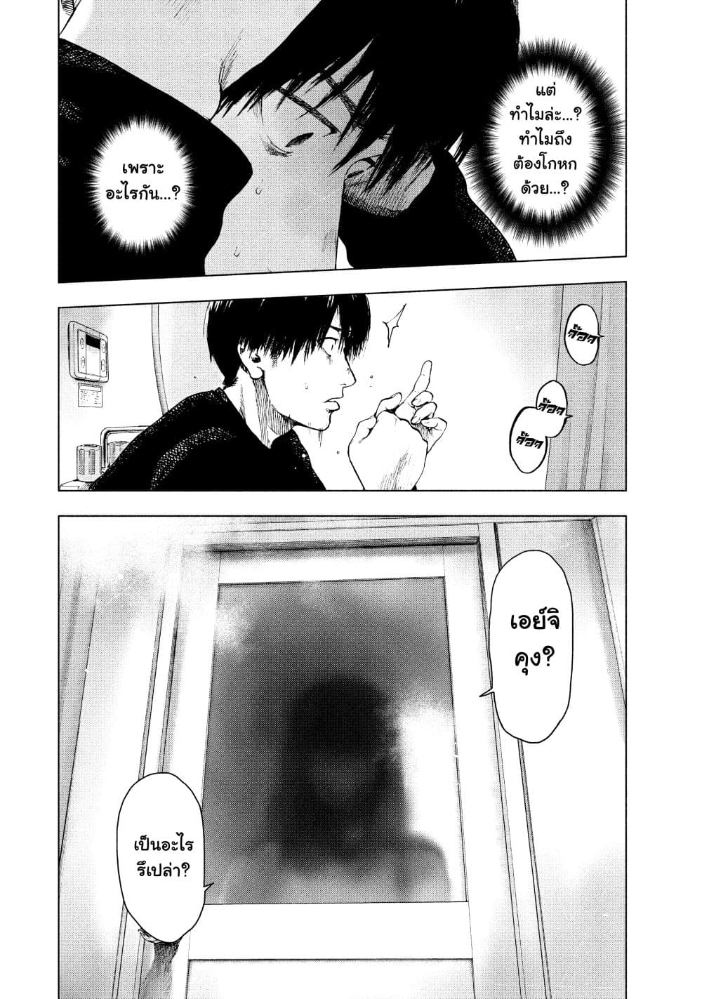Shin'ai naru Boku e Satsui o Komete 29-29