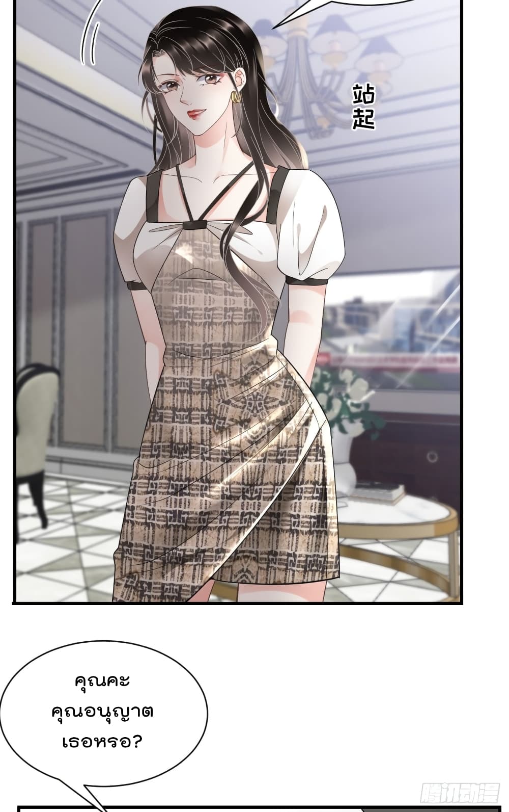 What Can the Eldest Lady Have คุณหนูใหญ่ ทำไมคุณร้ายอย่างนี้ 28-28