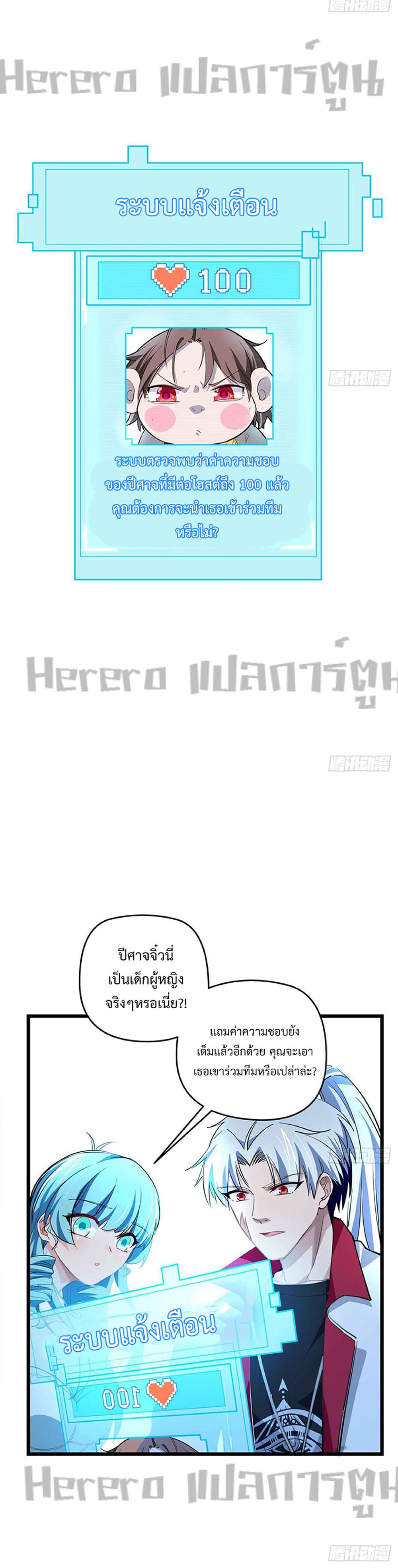 Unlock 99 Heroines in End Times 40-40
