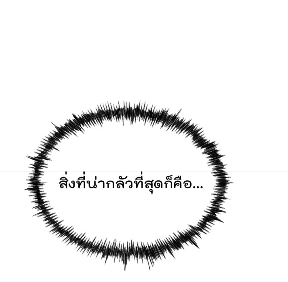 Who is your Daddy? ยอดยุทธ พ่อทุกสถาบัน 141-141
