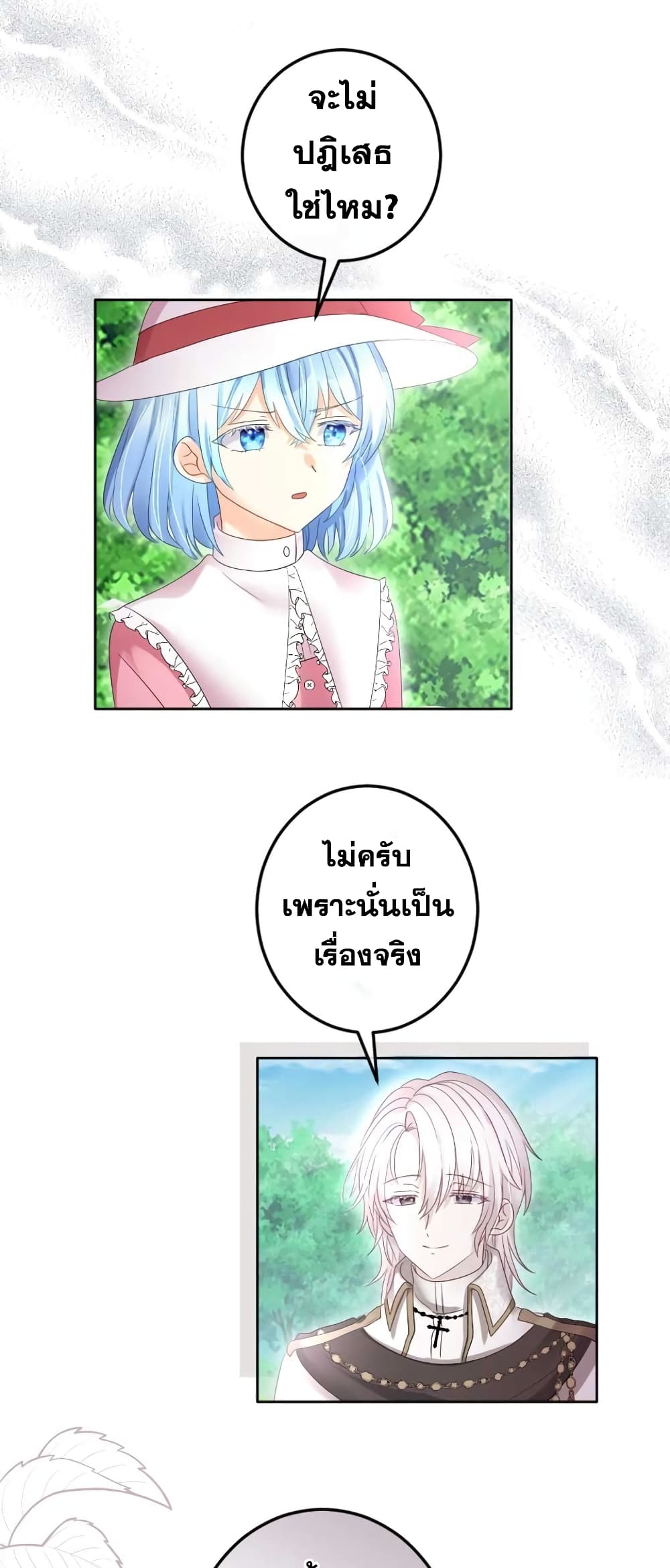 The Precious Girl Does Not Shed Tears 54-54