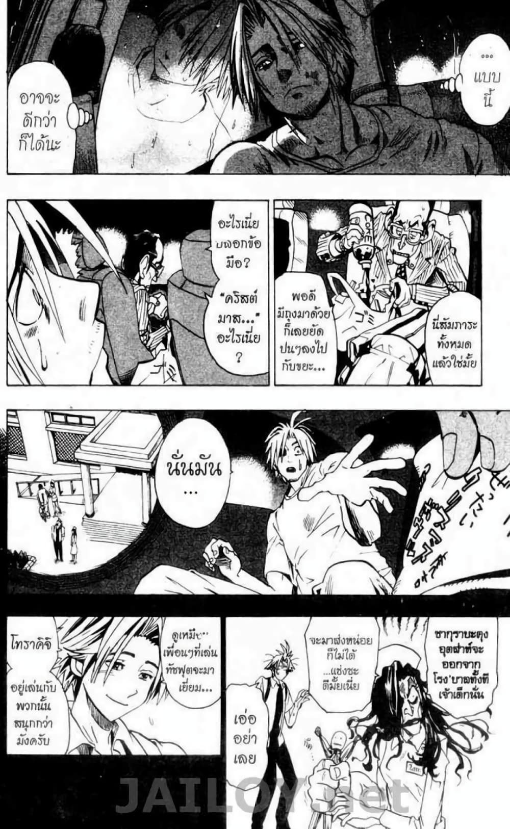 Eyeshield 21 91-91