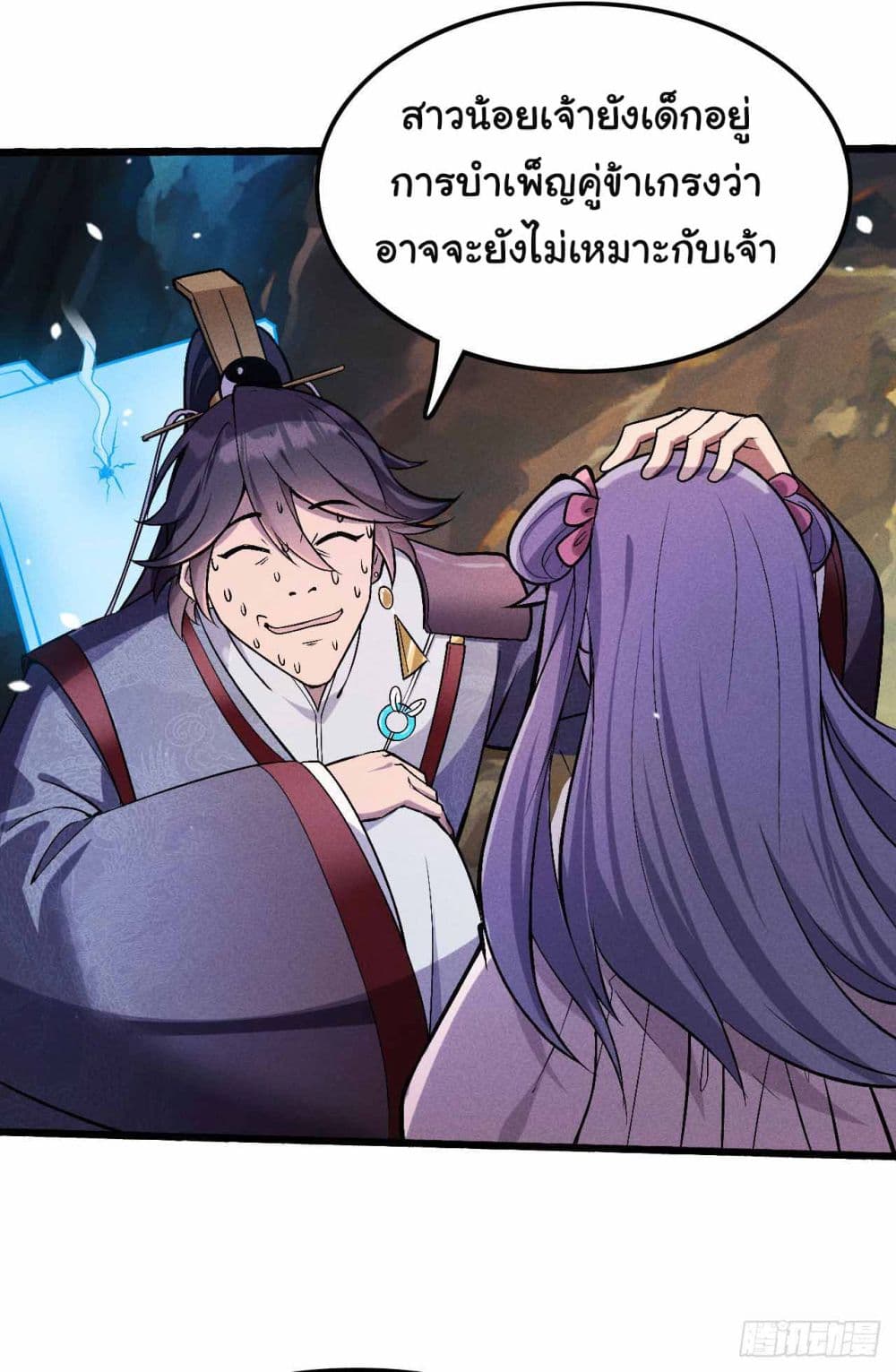 Fellow Taoist, Please Calm Down 5-5