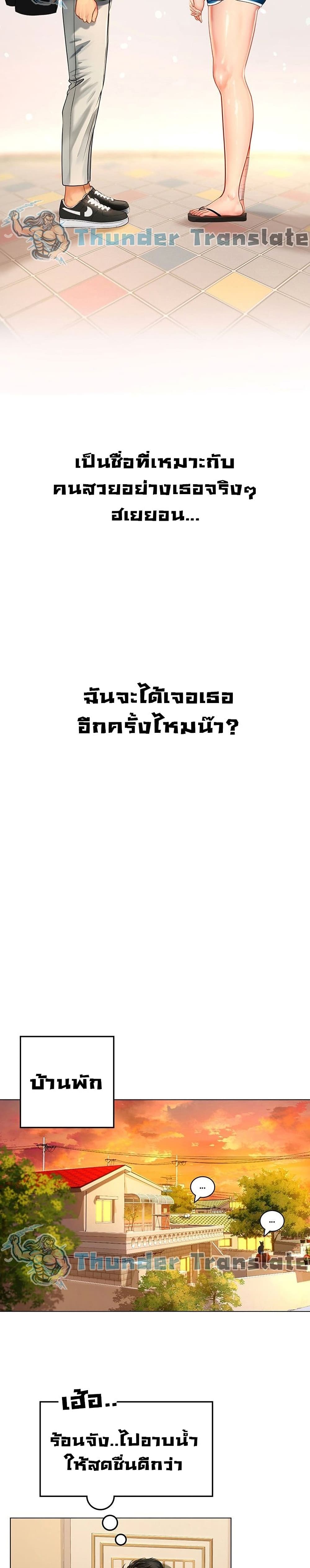 Intern Haenyeo 3-3
