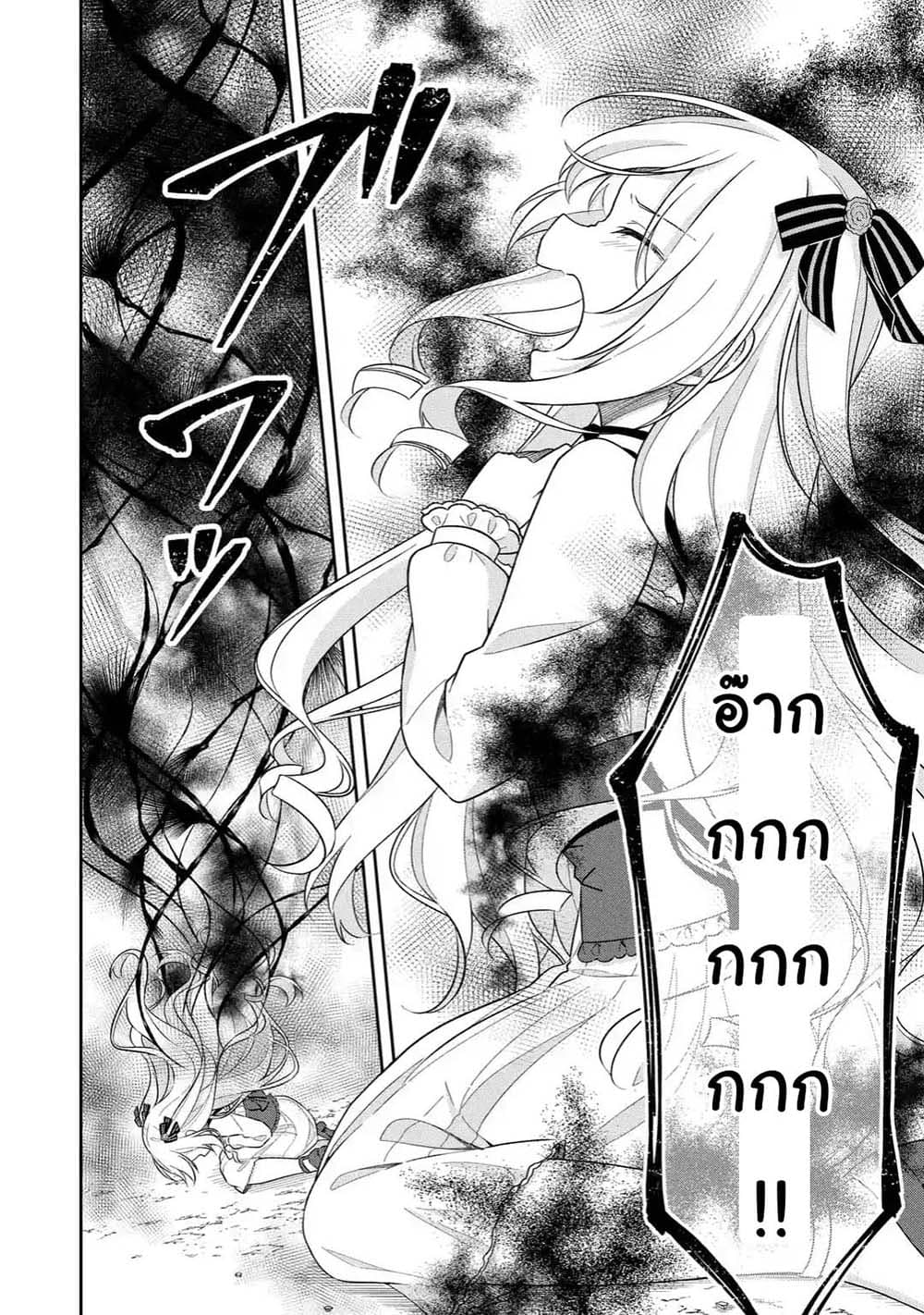 Slime Tensei. Daikenja ga Youjo Elf ni Dakishimeraretemasu 18.2-18.2