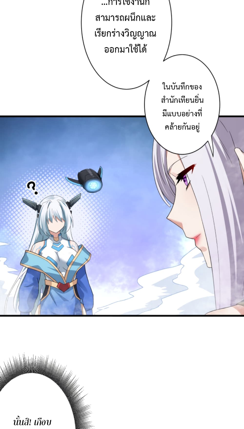 Become Immortal with Gacha 8-8