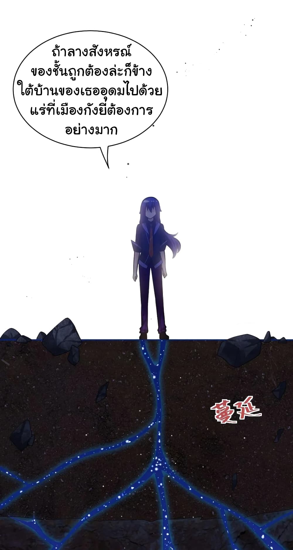 Born to be God of Harem 10-10