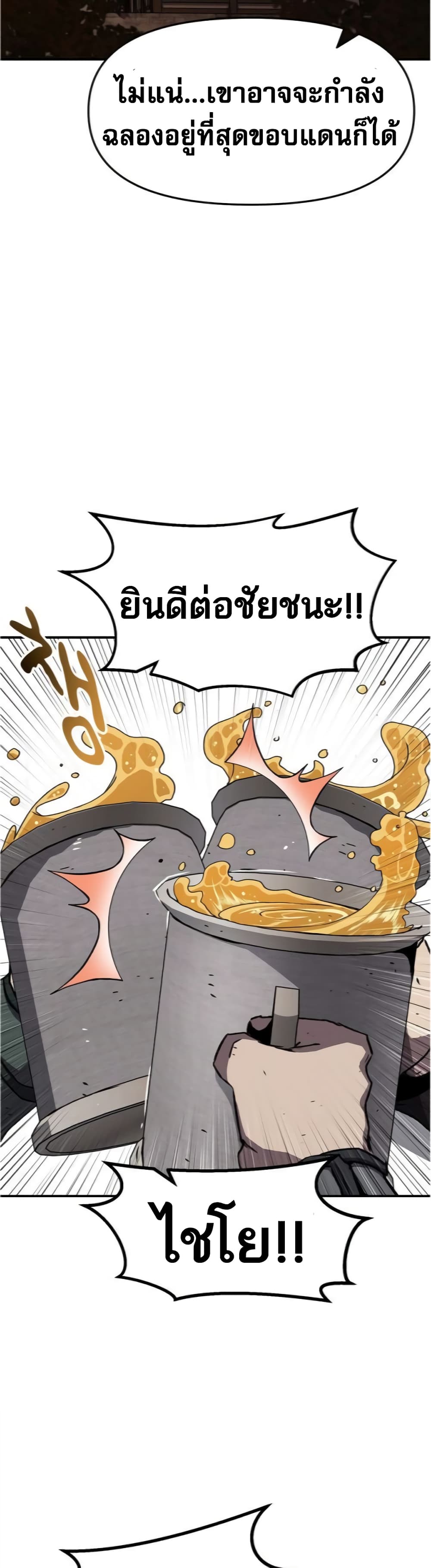 I Have Become A Time Limited Knight 1-1