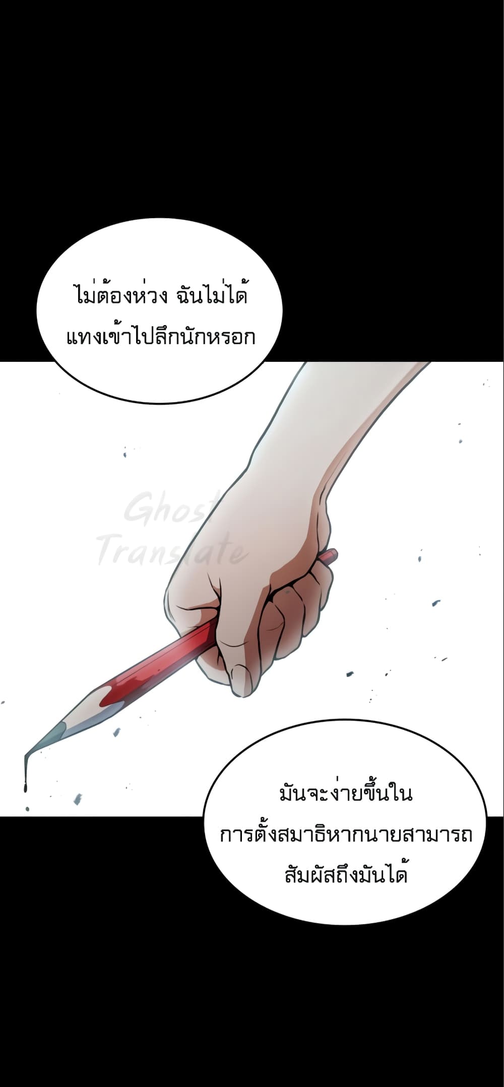 Kill the Dragon 3-3