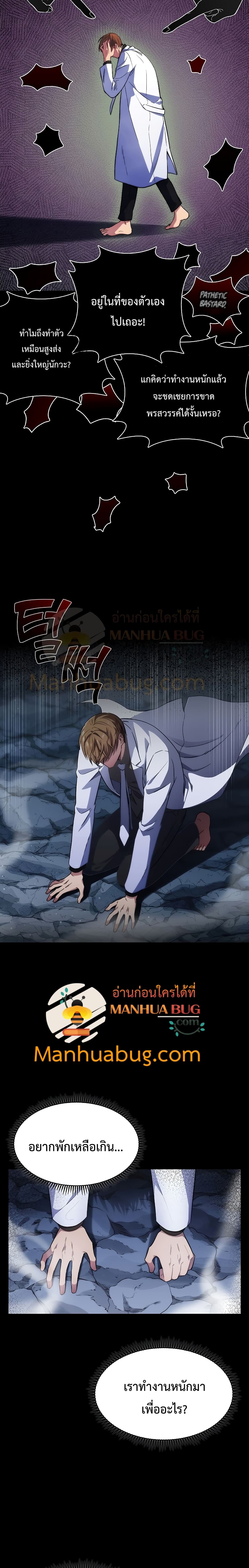 Level-Up Doctor 1-1