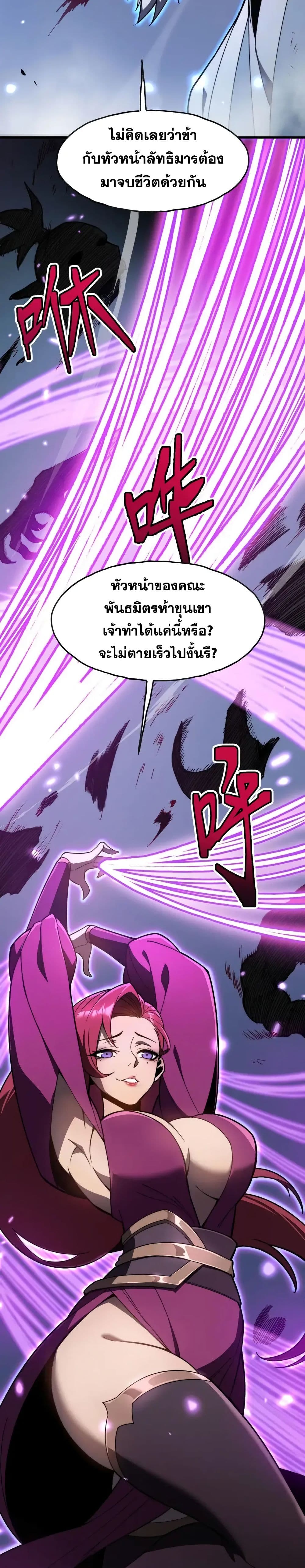 Reborn As The Heavenly Martial Demon 2-2