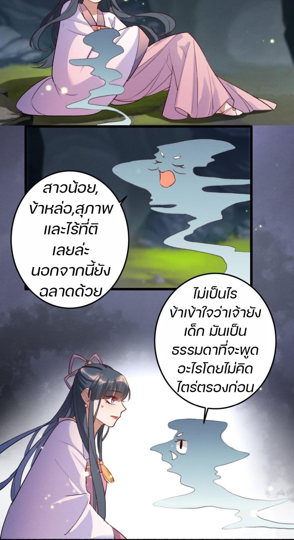 The Beast Tamer 5-5