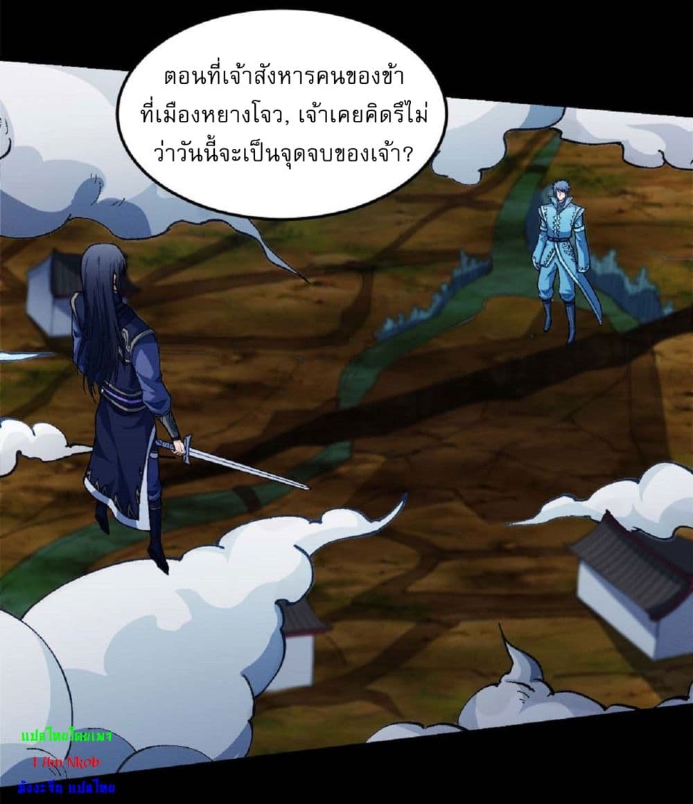 God of Martial Arts 550-550