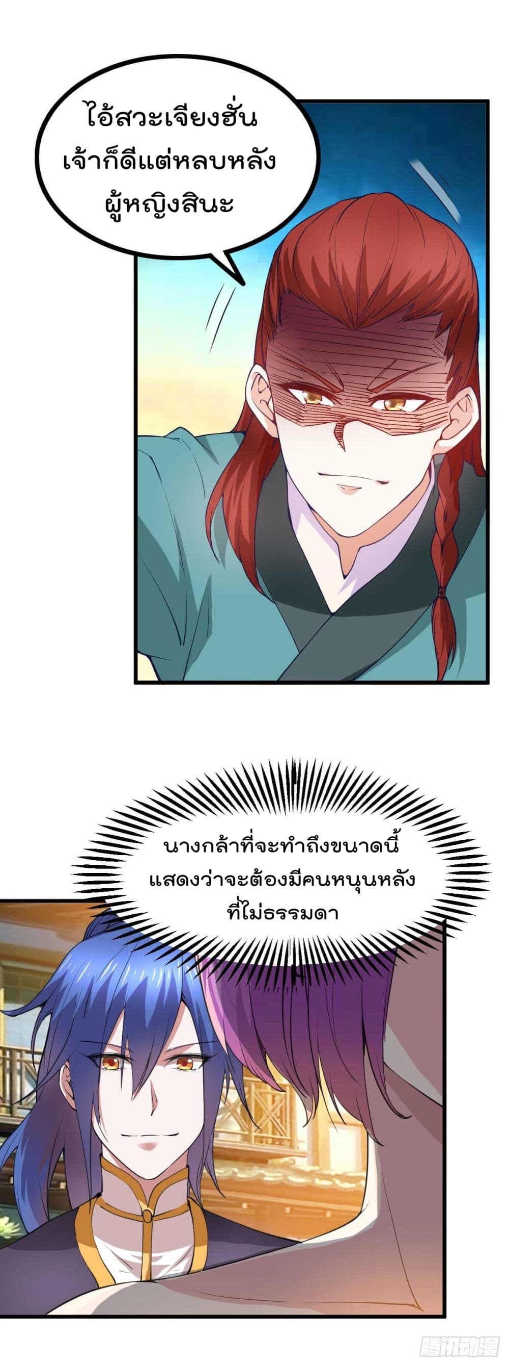 Immortal Husband on The Earth เซียนร้อยรักเขยนี้ขอบ่มเซียนให้พ่อตา 27-27