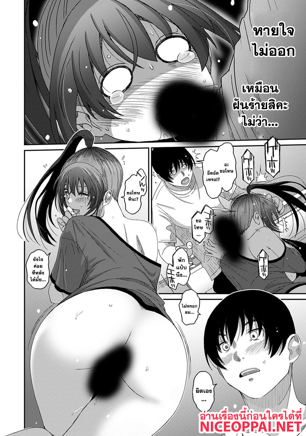 Love Friend 23-ความหวั่นไหวของไอคาวะ