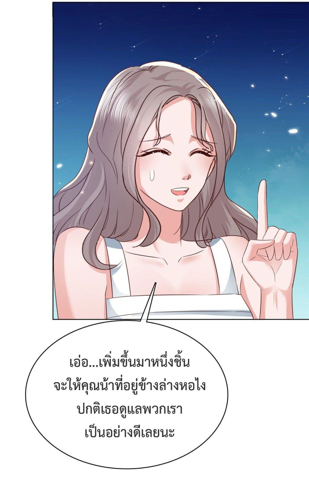 The Way To Your Heart 18-18