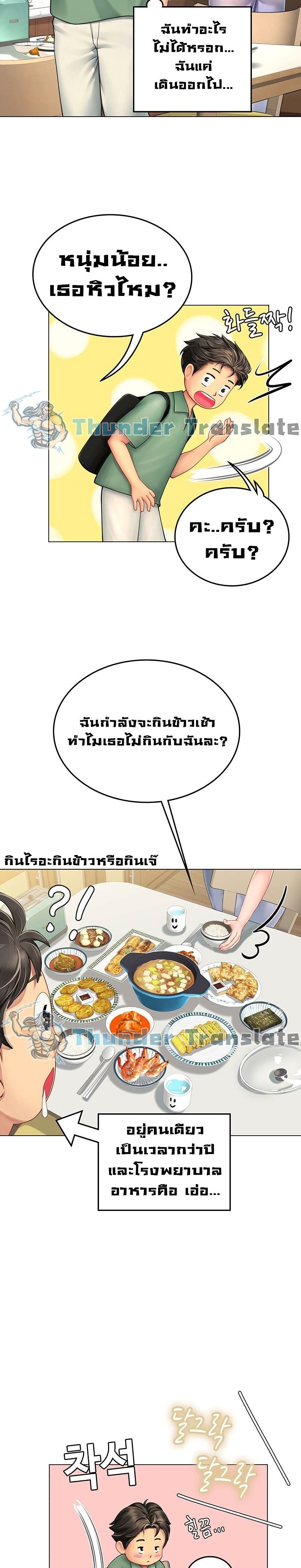 Intern Haenyeo 2-2