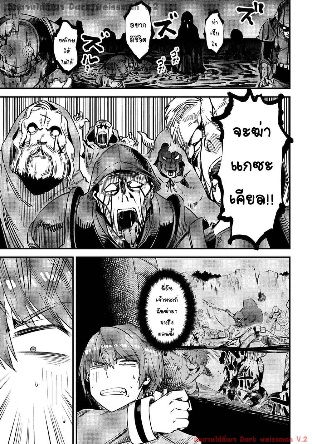 Kaifuku Jutsushi no Yarinaoshi 33-33
