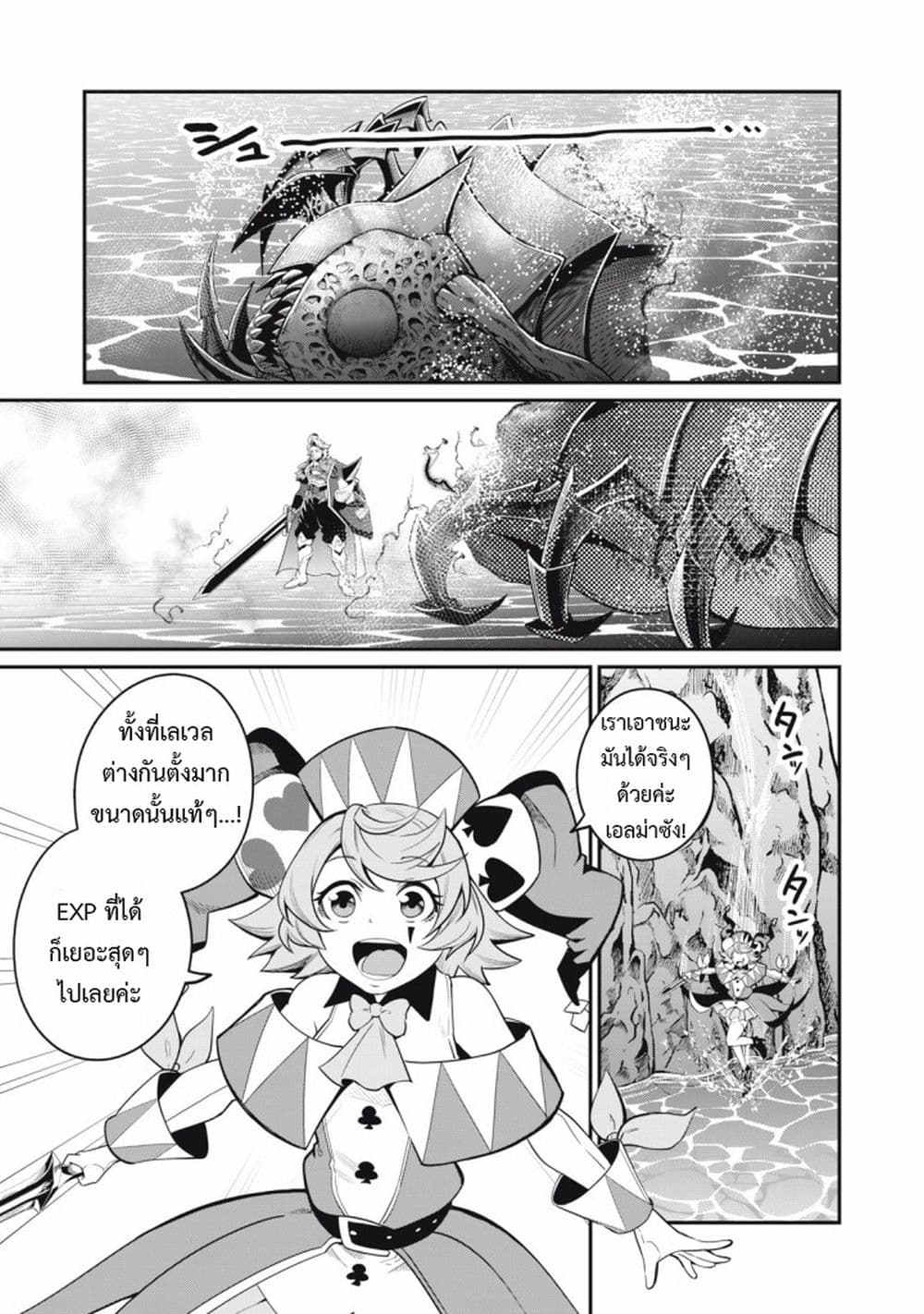 Tsuihou Sareta Tenshou Juu Kishi wa game Chishiki de Musou Suru 42-42
