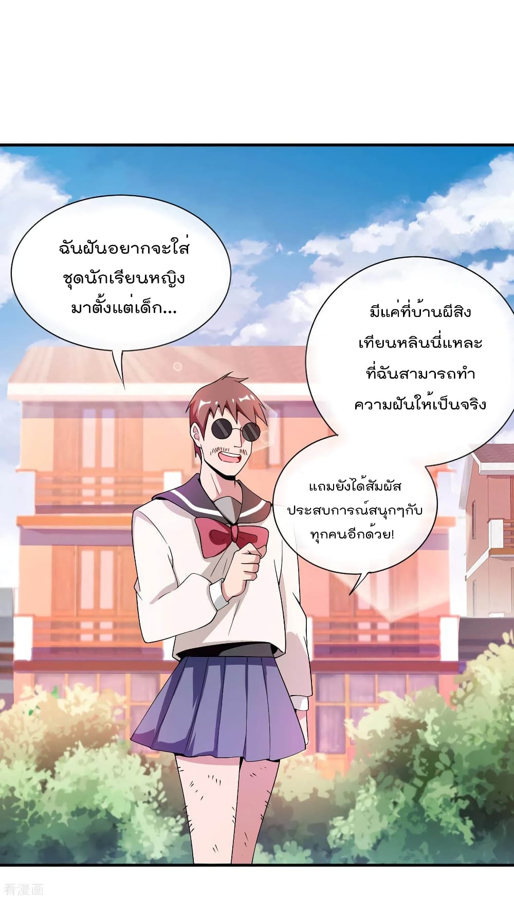 I am The Richest  in The World ข้านี่แหละจะรวยที่สุดในโลก! 177-177