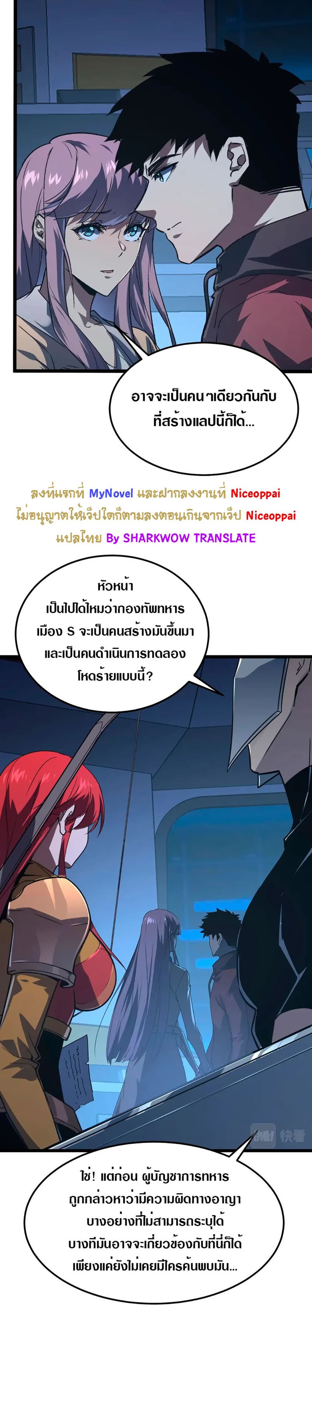 Rise From The Rubble เศษซากวันสิ้นโลก 113-113
