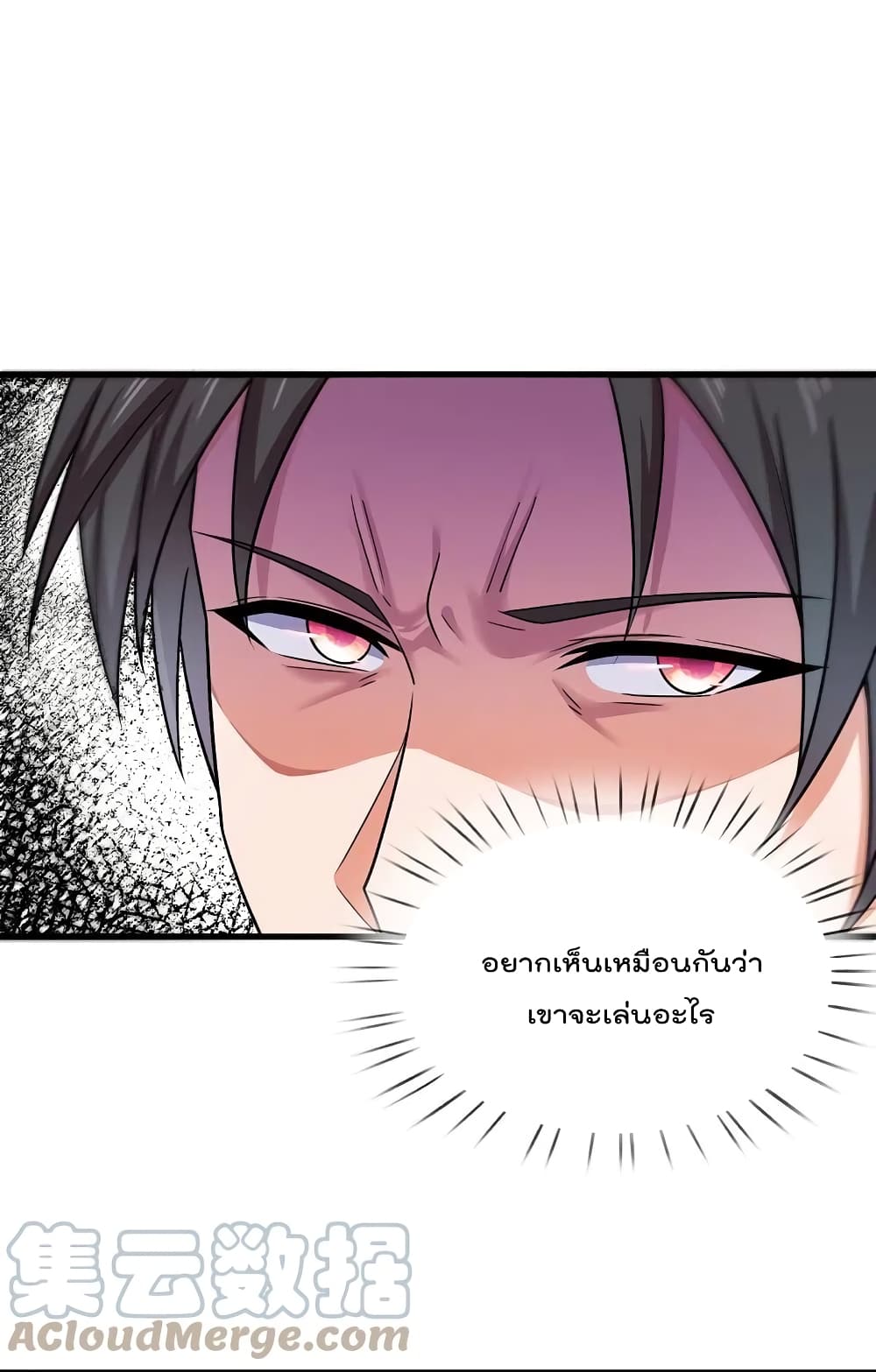 The Legend God of War in The City ตำนานเทพเซียนสงครามไร้พ่ายแห่งนคร 215-215