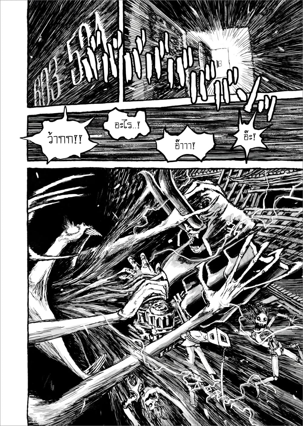 Bibliomania 9-เฉลิมฉลอง