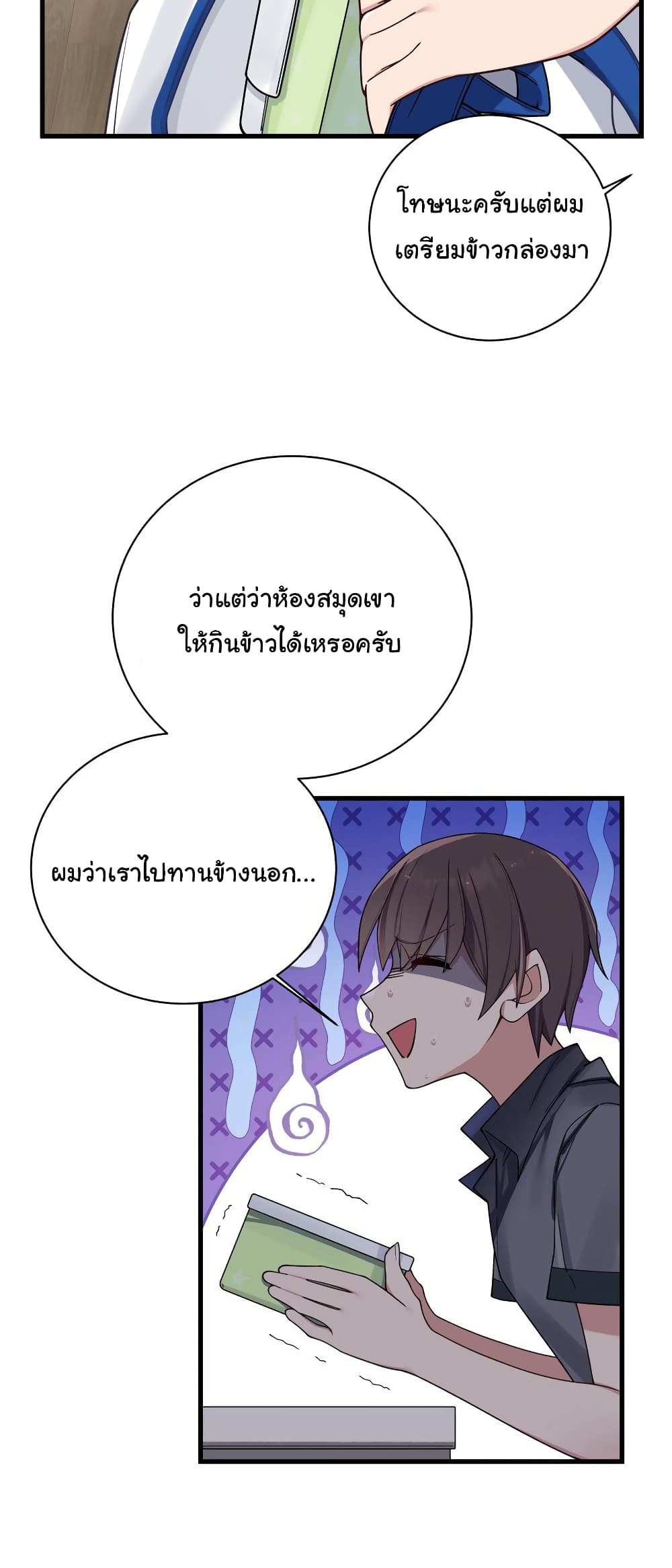 Fake Girlfriend? My Fault? แฟนปลอมแล้วไงความผิดฉันเหรอยะ!!! 93-93