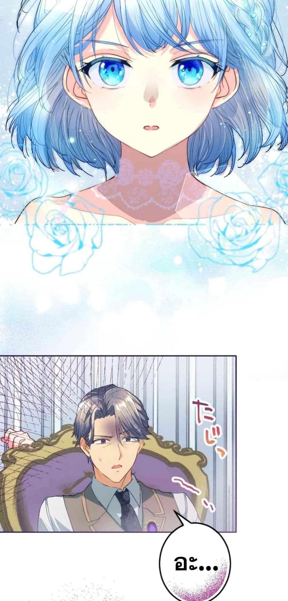 The Precious Girl Does Not Shed Tears 6-6