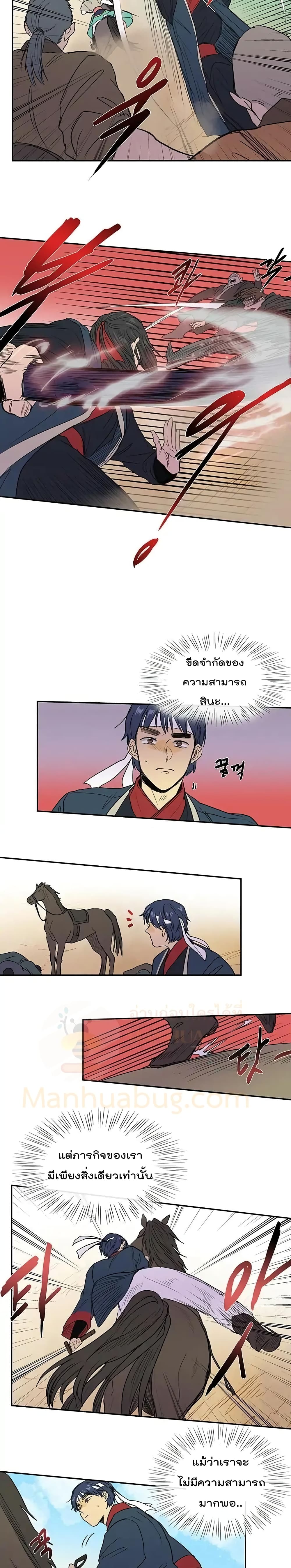 The Scholar's Reincarnation 95-95