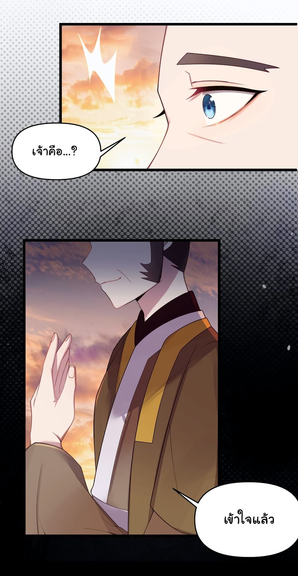 The Lady Is Actually the Future Tyrant and Empress 19-19