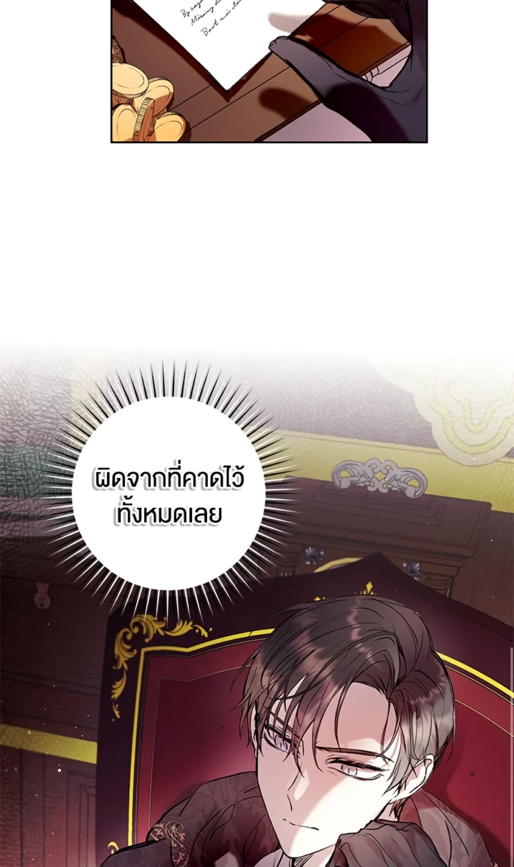 What’s Wrong With Being the Villainess 9-9