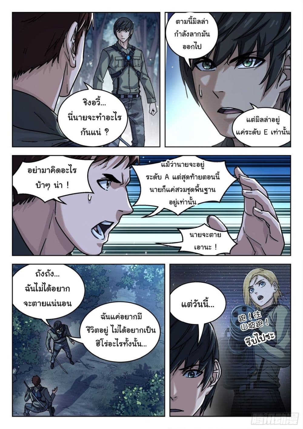 Beyond The Sky 61-61