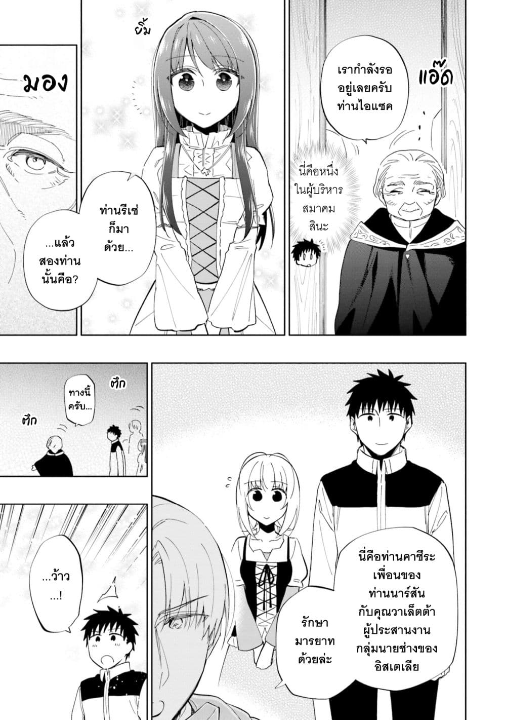 Takarakuji de 40-oku Atattandakedo Isekai ni Ijuu Suru ถูกหวย 4 พันล้านเลยเอาไปเปย์สาวในต่างโลก 50-ชายผู้ปรารถนา